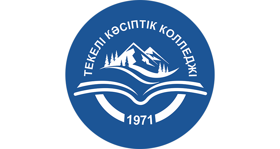 ГККП «Текелийский профессиональный колледж»