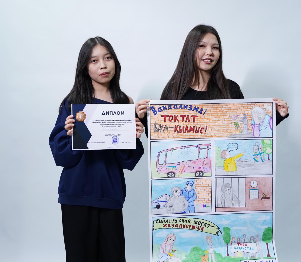 «Қоғамдық мүлікті қорғау» вандализмге қарсы иллюстрациялар байқауы