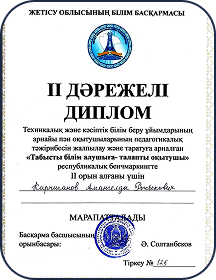 Радиотехника диплом2