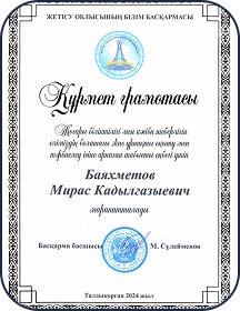 Радиотехника диплом3