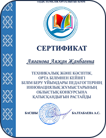 Радиотехника диплом4