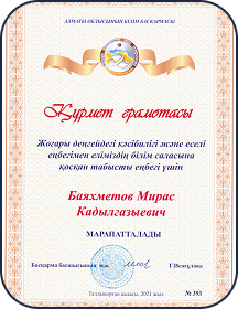 Радиотехника диплом5