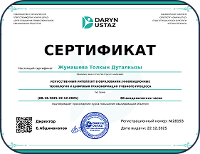 Радиотехника диплом7