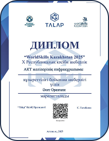 Робототехника студ.диплом1