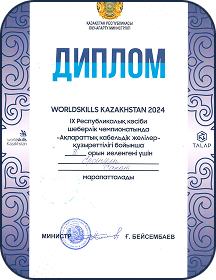 Робототехника студ.диплом2