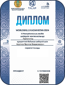 Робототехника студ.диплом3