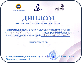 Робототехника студ.диплом4