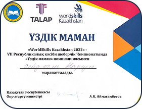 Робототехника студ.диплом6