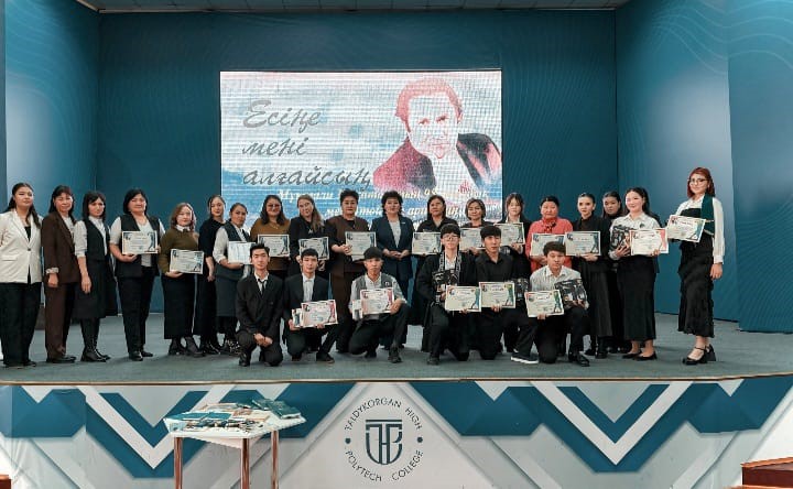 «Есіңе мені алғайсың» атты қала колледждері студенттері арасындағы қалалық байқау