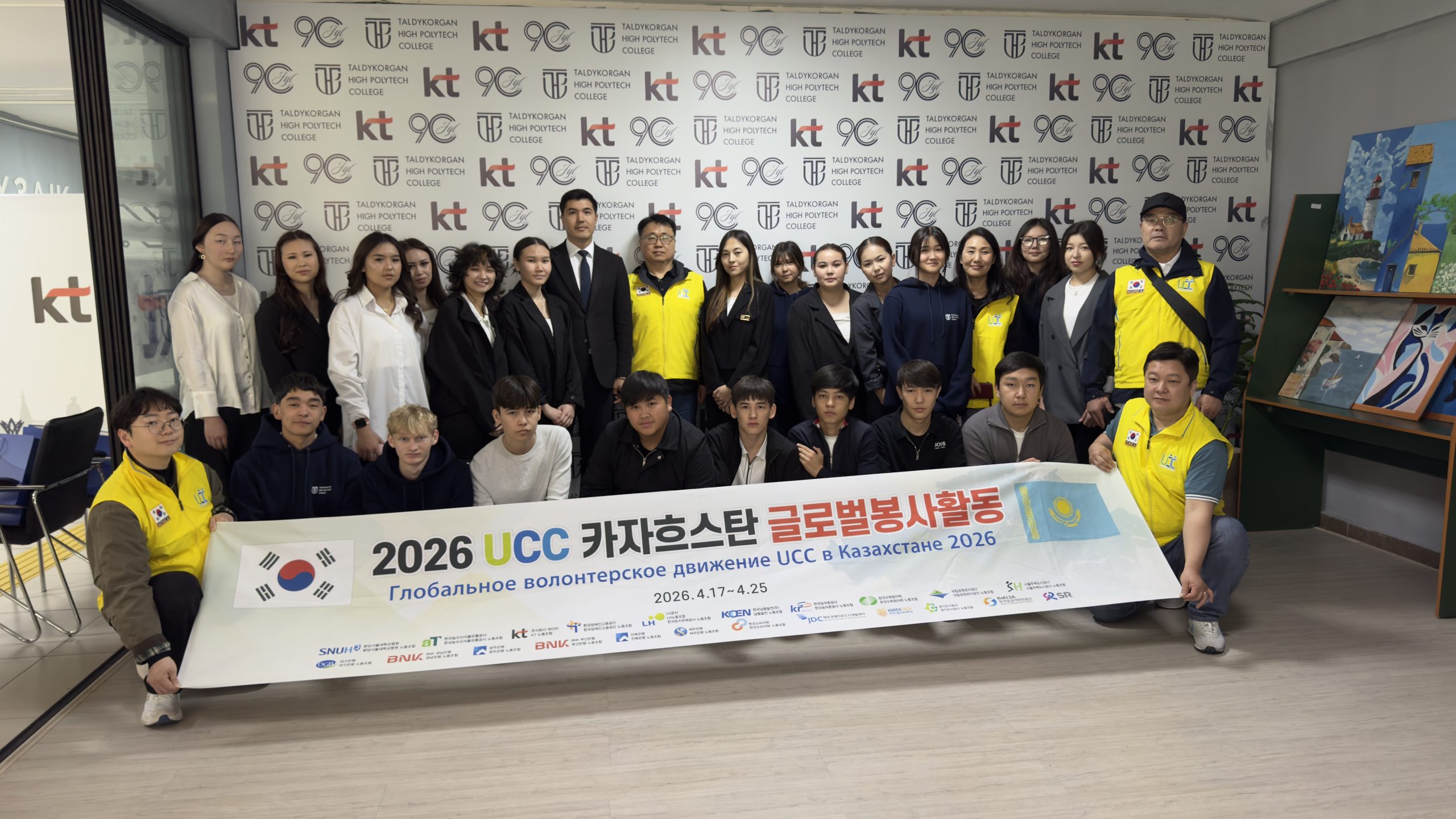 A Meeting with KT UCC Company Was Held at Taldykorgan Higher Polytechnic College